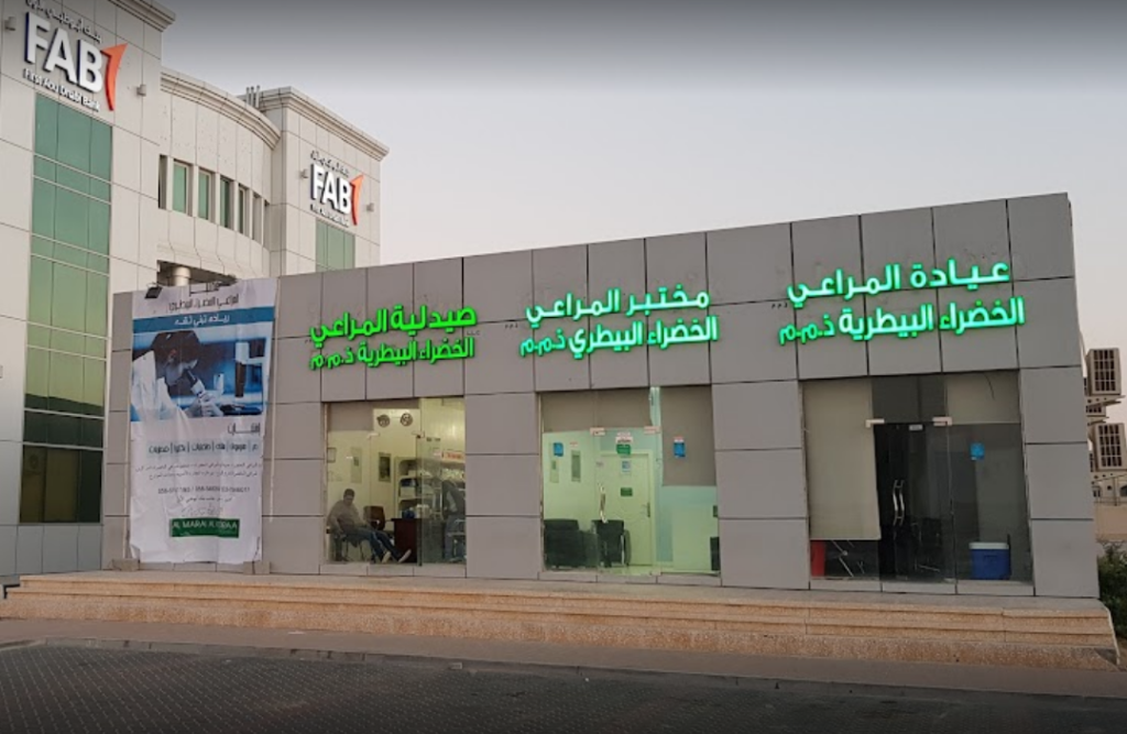 Almarai Alkhadraa Veterinary Pharmac